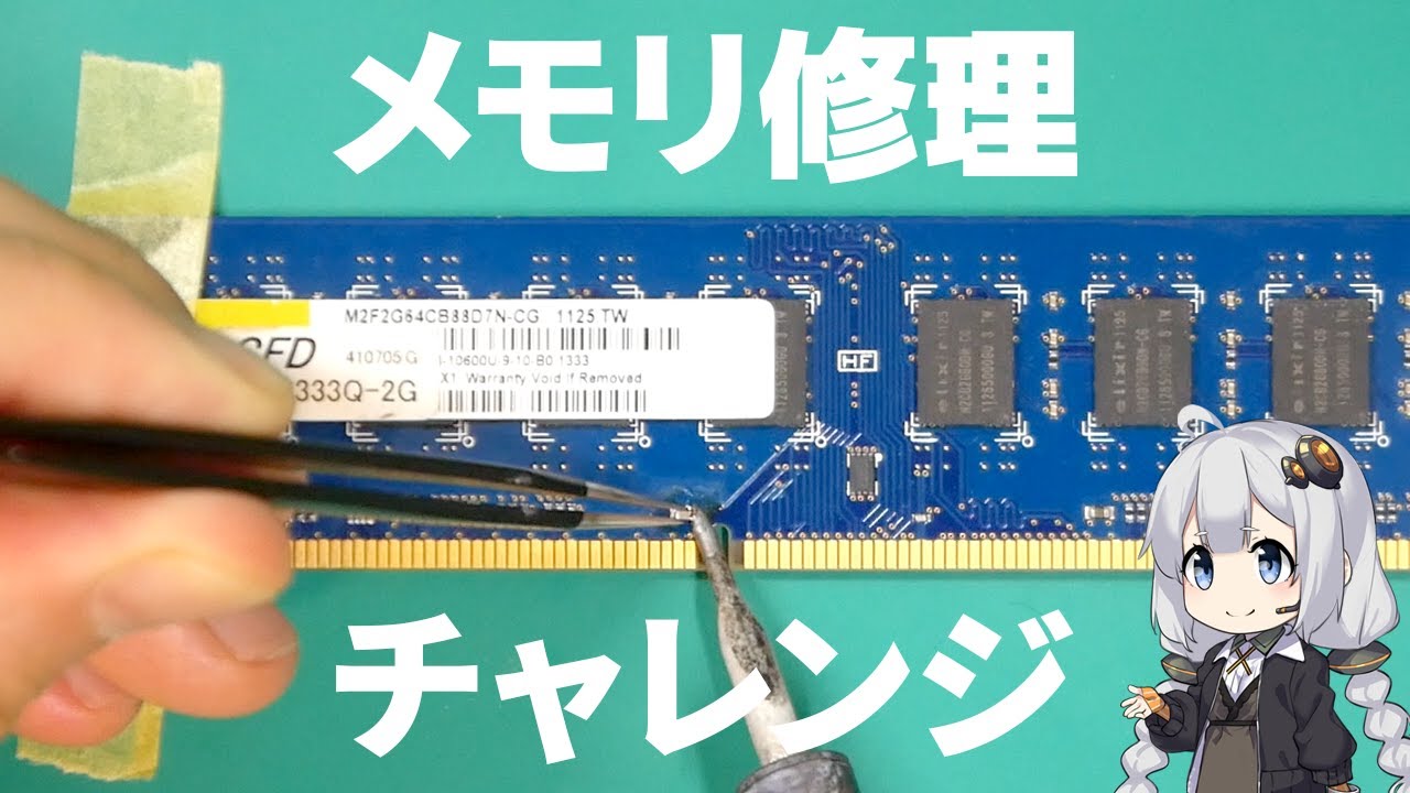 驚愕】ドスパラのジャンクメモリ掴み取りでDDR4-8GBが1枚50円！ - YouTube