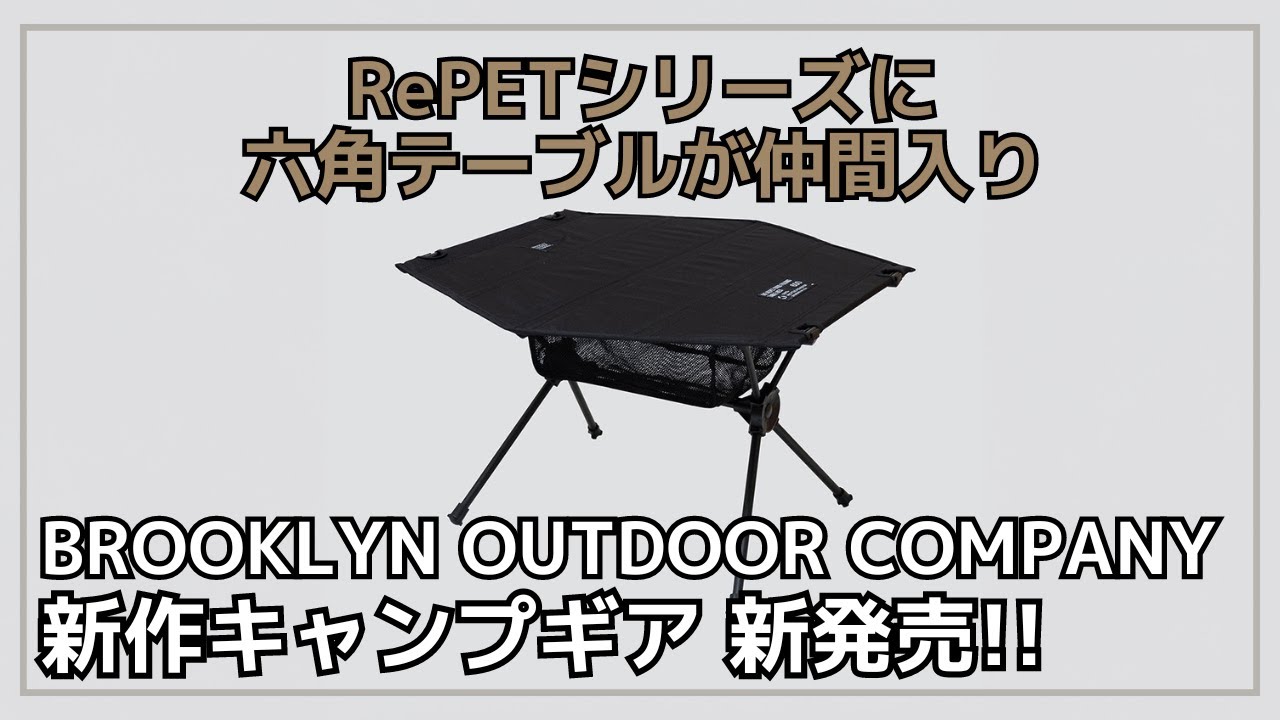 BOC Folding Hexa Table 折り畳み型テーブル 六角形 BOC Folding Hexa