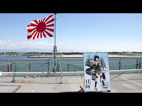 海上自衛隊】自衛艦旗（旭日旗）と艦これ「日向ちゃん」Japanese Navy
