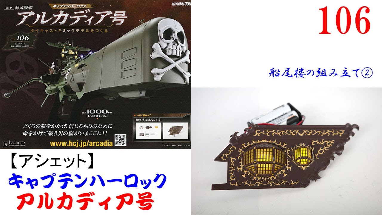 アドレスティア号 伝説のアーティファクト アドレスティア号 伝説の