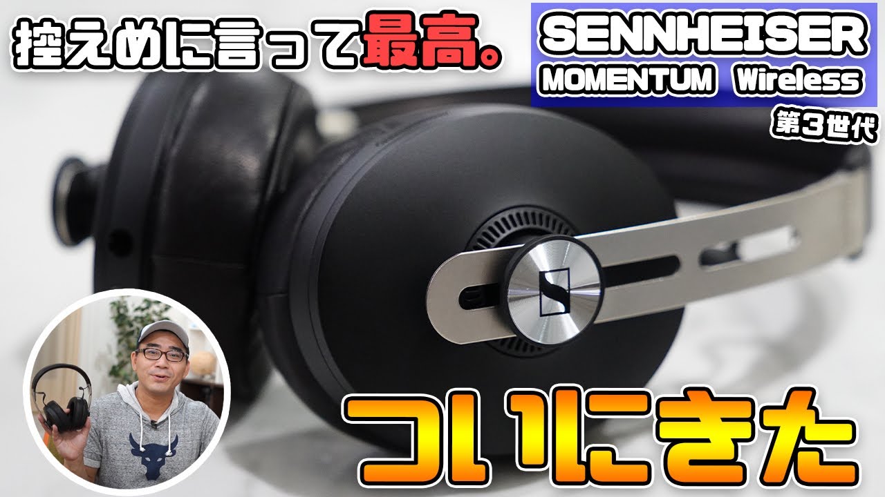 ゼンハイザー新作ヘッドフォン「HD 450BT」をレビュー！価格と性能が