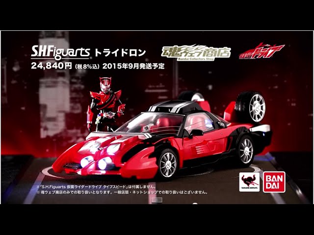 t35 SHFiguarts TRIDORON トライドロン 美品 t35 SHFiguarts TRIDORON