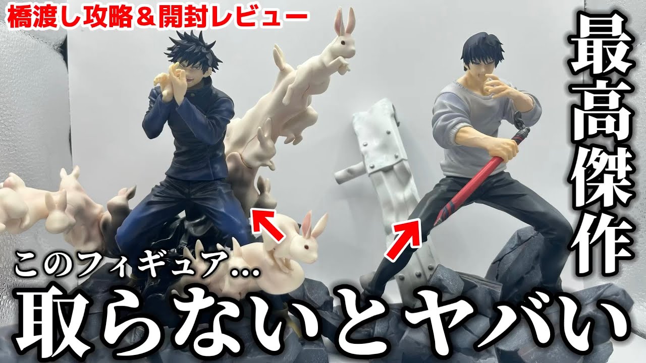 フィギュア UFOキャッチャー 一番くじ