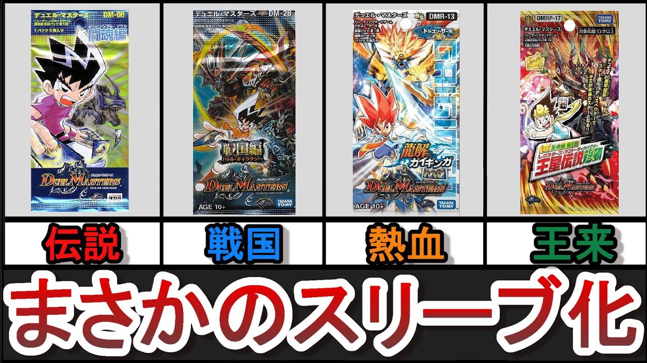 神歌繚嵐】歴代パックの表紙がスリーブ化されるのでまとめてみた