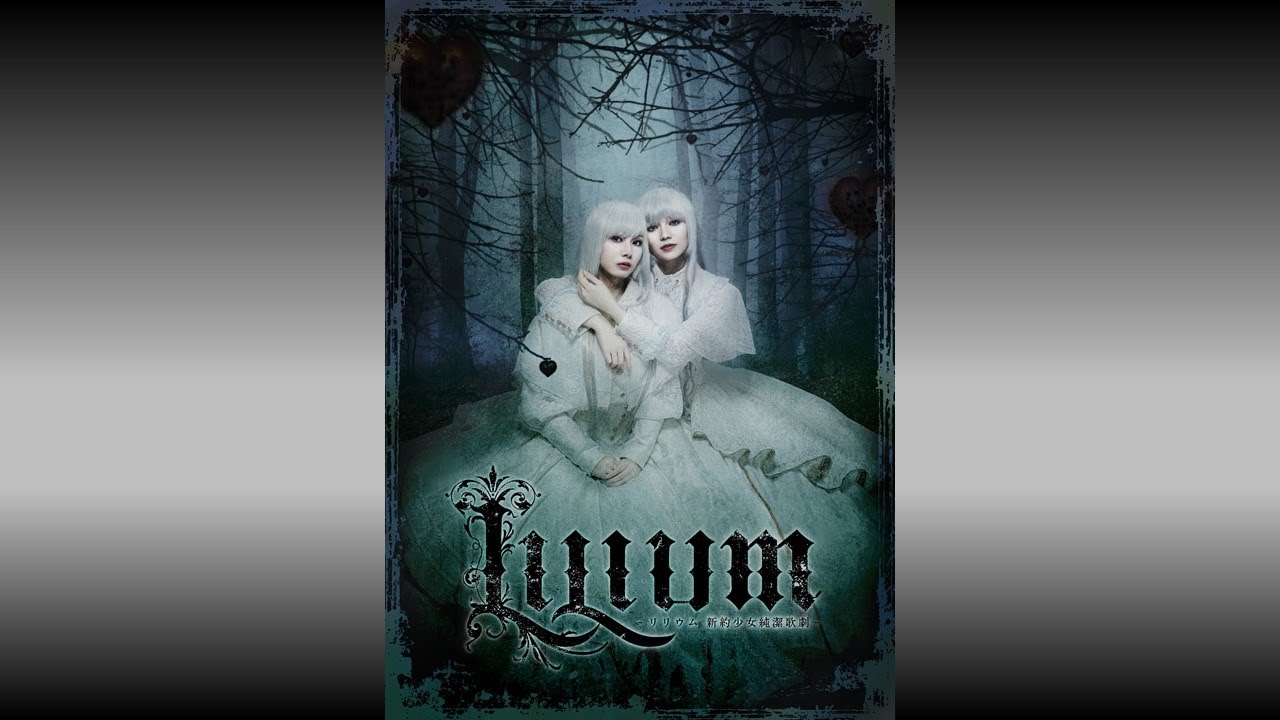 TRUMP series 15th ANNIVERSARY 『LILIUM -リリウム 新約少女純潔歌劇