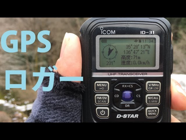ICOM ID-31 GPS ハンドマイク付き ICOM ID-31 GPS ハンドマイク付き