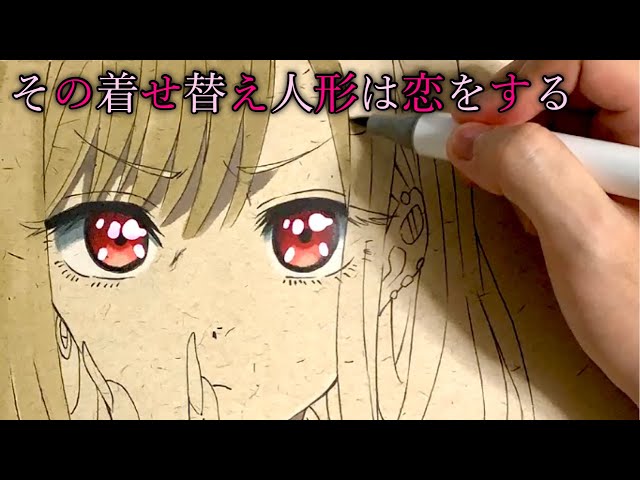 着せ替え人形は恋をする Marin & Wakana 複製原画 A4サイズ 着せ替え