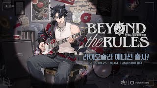 原神』とGalaxy Storeとのコラボが韓国で開催決定！リオセスリのコラボ