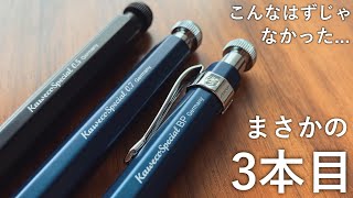 Unboxing] What's the Kaweco Special Pencil 0.7mm Really Like