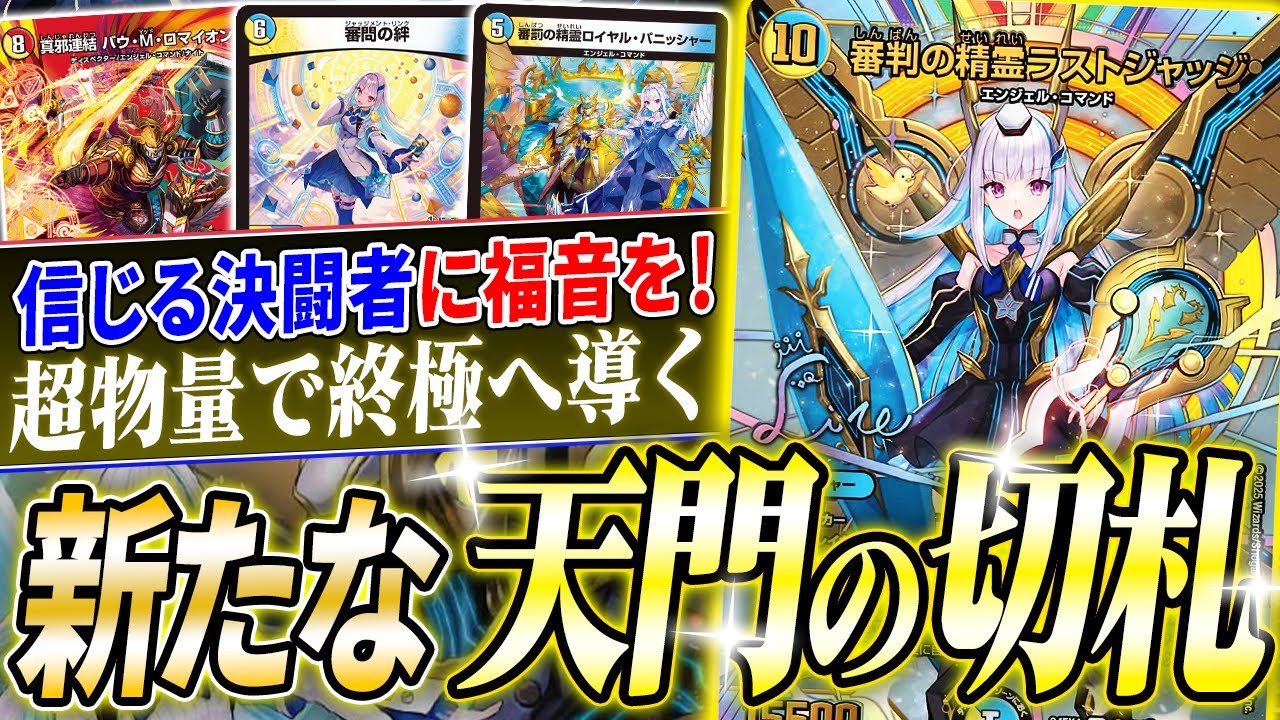 白青天門 デッキパーツ32枚セット フルホイル ラストジャッジ にじさん