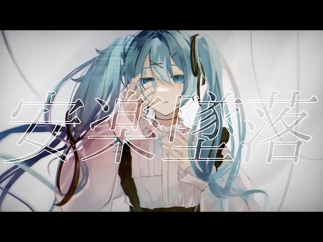 106リズ 初音ミク あい 106リズ 初音ミク あい 106リズ 初音ミク あい