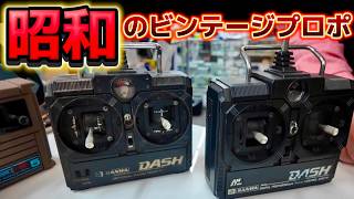 ラジコンプロポ 5台 まとめ売り サンワ フタバ XK 動作未確認 ジャンク