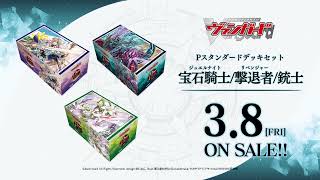 ヴァンガード 宝石騎士 LB デッキ パーツ付き Pスタンダード P