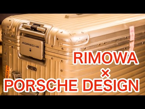 激レアスーツケース「RIMOWA × PORSCHE PTS トロリーケース」 - YouTube