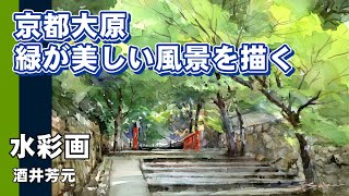 水彩画(嵐電の風景) 嵐電 桜の木 水彩画