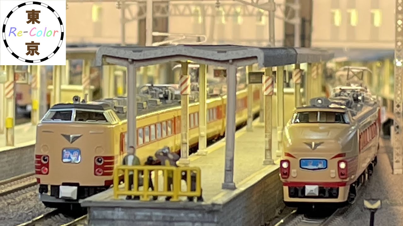 TOMIX 92632 JR485系白鳥、雷鳥カラー TOMIX 485系特急