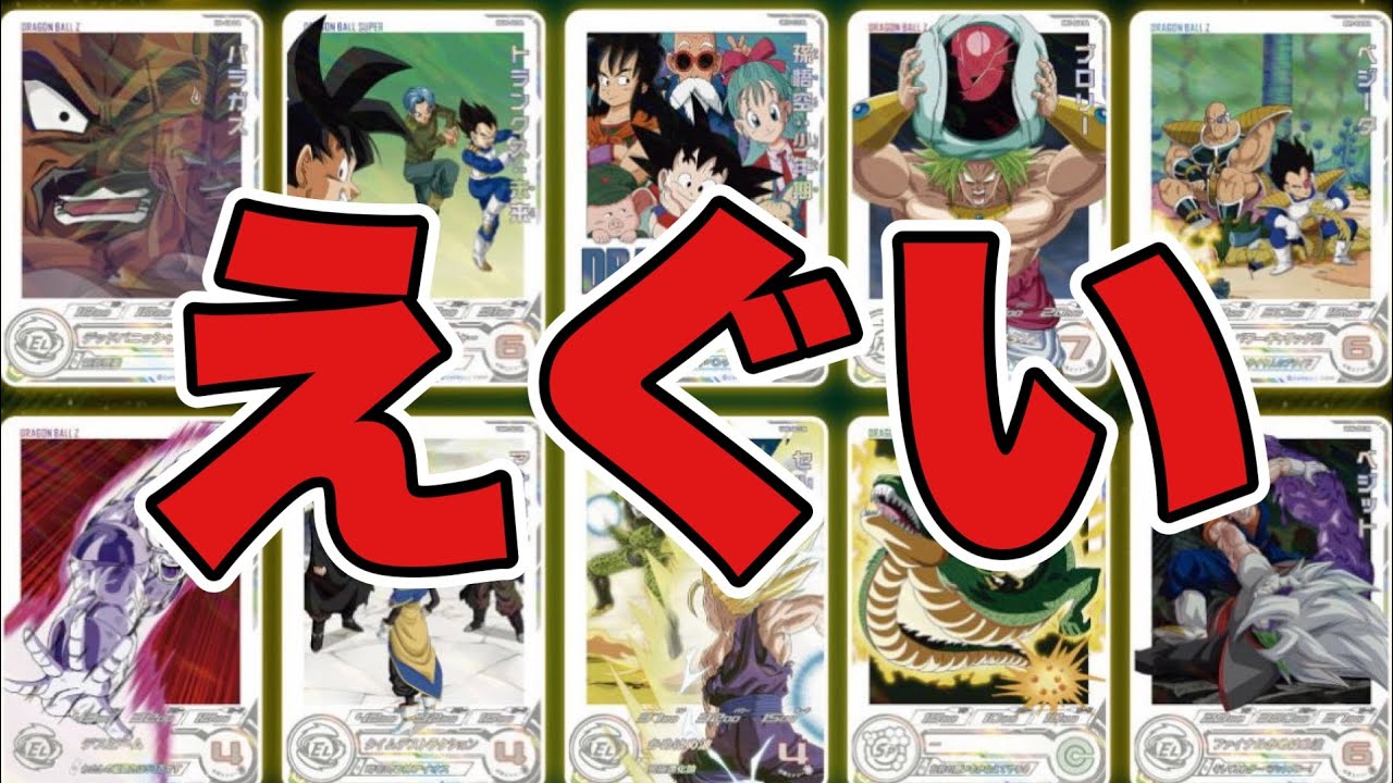 SDBH】ドラマティックアートカード DAまとめ売り ドラゴンボール