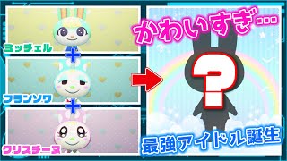 ミッチェルジャックみすずちゃちゃまるスピカメープルフランソワ