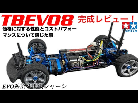 タミヤ TA-05 TAMIYA フルセット TA-05 ver.2フルセット おまけ付き