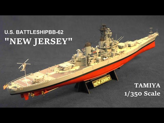 戦艦ニュージャージー 1/350 タミヤ - YouTube