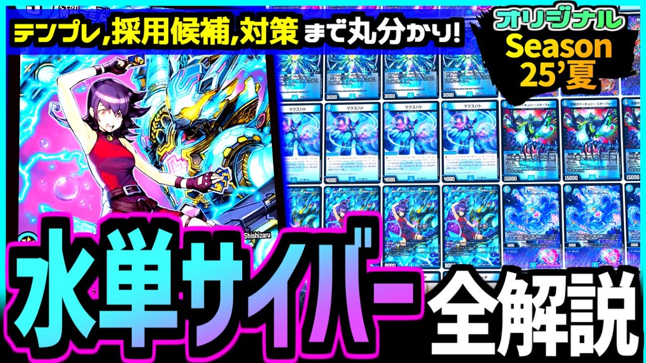 デュエルマスターズ 青単サイバー キリコ抜き デュエルマスターズ 青単