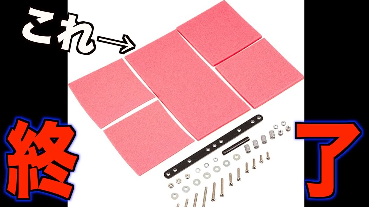 ミニ四駆】まさかの赤ブレーキ終了…新たにブレーキホワイトへ仕様変更