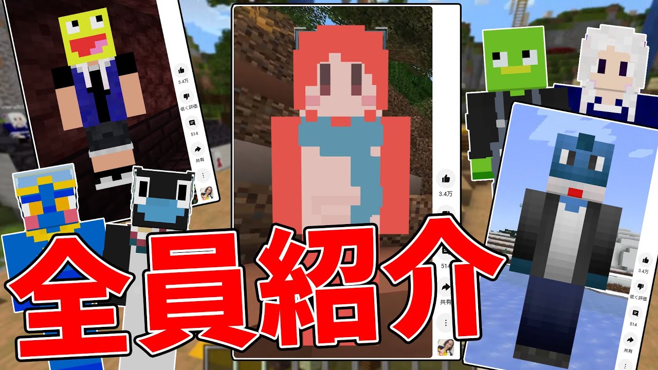 Finally, we're introducing all the crazy members of 50-person