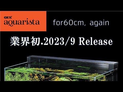 Official] New 60cm Frameless Filter GEX aquarista Glass Custom 600