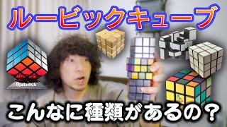 無印良品 ルービックキューブ3種類セット 無印良品 ルービックキューブ