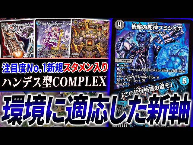 翌日発送メルカリ便】フミシュナ csプロモ 4枚セット 修羅の死神