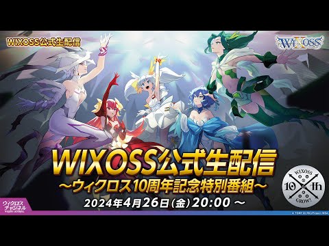 ウィクロス thank you for playing 関係者限定 wixoss wixoss