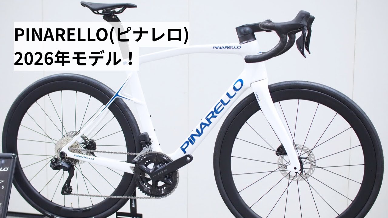 All information about the 2026 PINARELLO models has finally been
