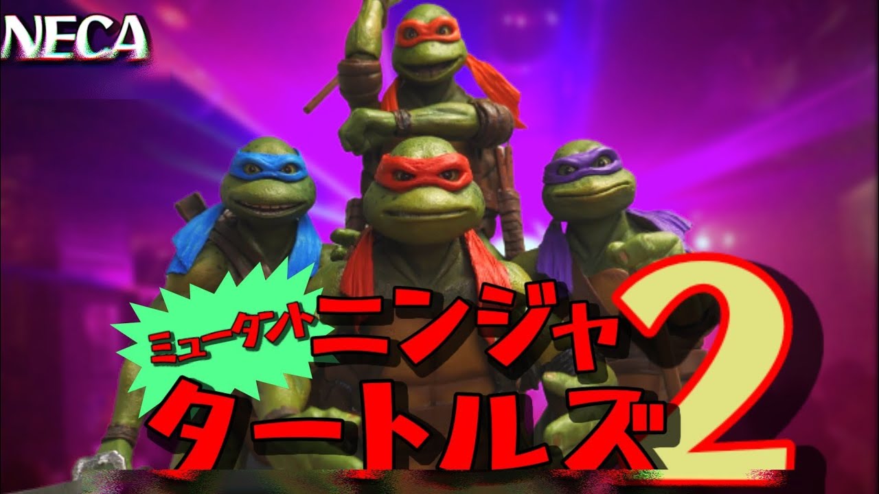 TMNT ミュータント タートルズ2 シュレッダーの玉座 ネカ neca