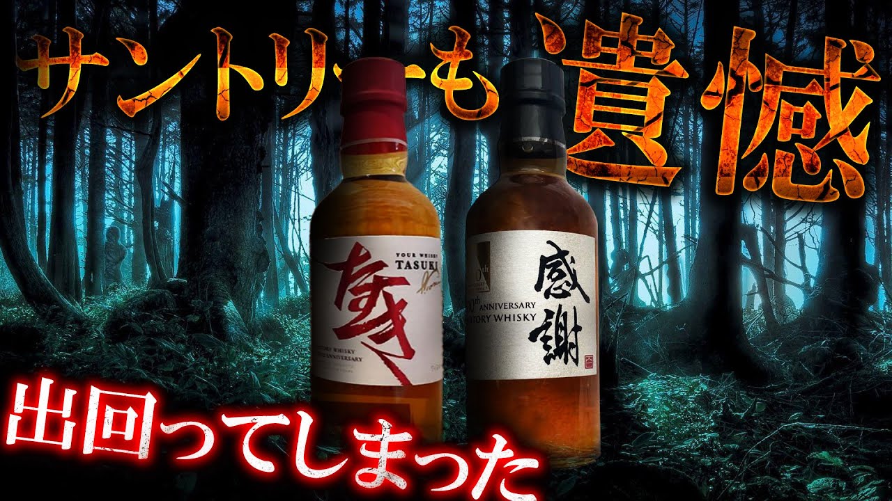 サントリー ウイスキー たすき 【公式通販】