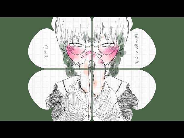 ちいさな地球とクローバ Clover Knight / Iyowa feat. Hatsune Miku