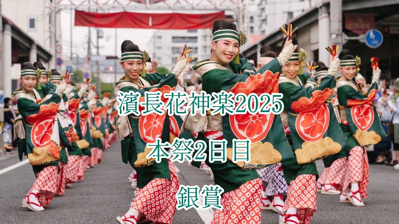Hamanaga Hana Kagura 2025 Main Festival Day 2 Documentary
