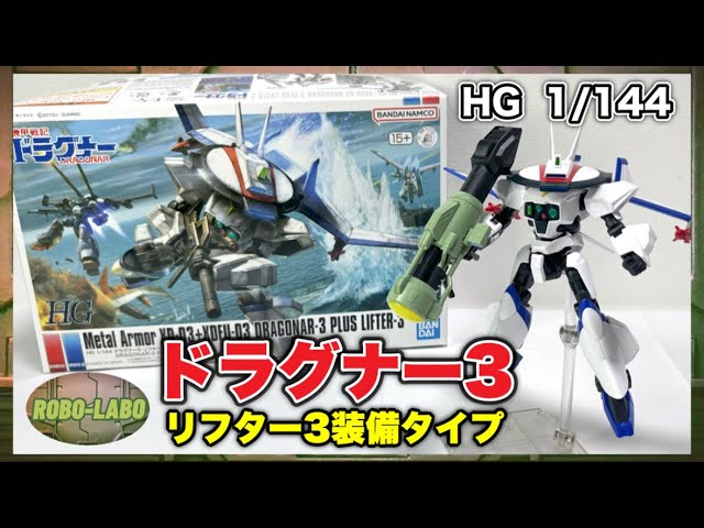 New product for October 2024] HG 1/144 