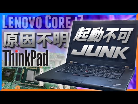ThinkPad L13 Gen3 ジャンク（通電不可・起動不可）部品取り ThinkPad