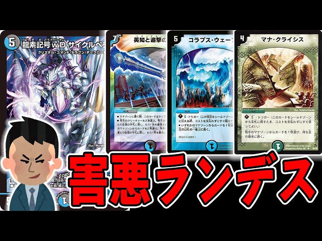 絶望】史上最悪のマナ破壊✖サイクルペディア併せたら友達全滅しました