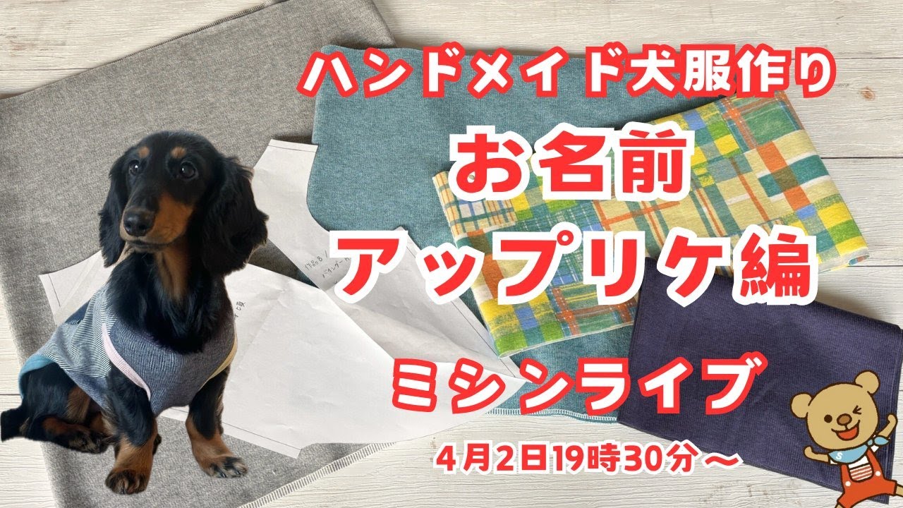 犬服 ママりん ハンドメイド 犬服 ママりん様専用 ハンドメイド 犬服