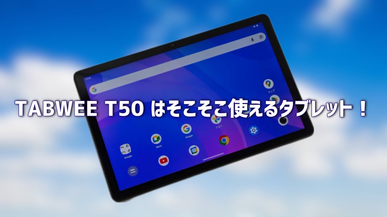 Amazing sale price! The TABWEE T50 is a decent tablet! [Android 16