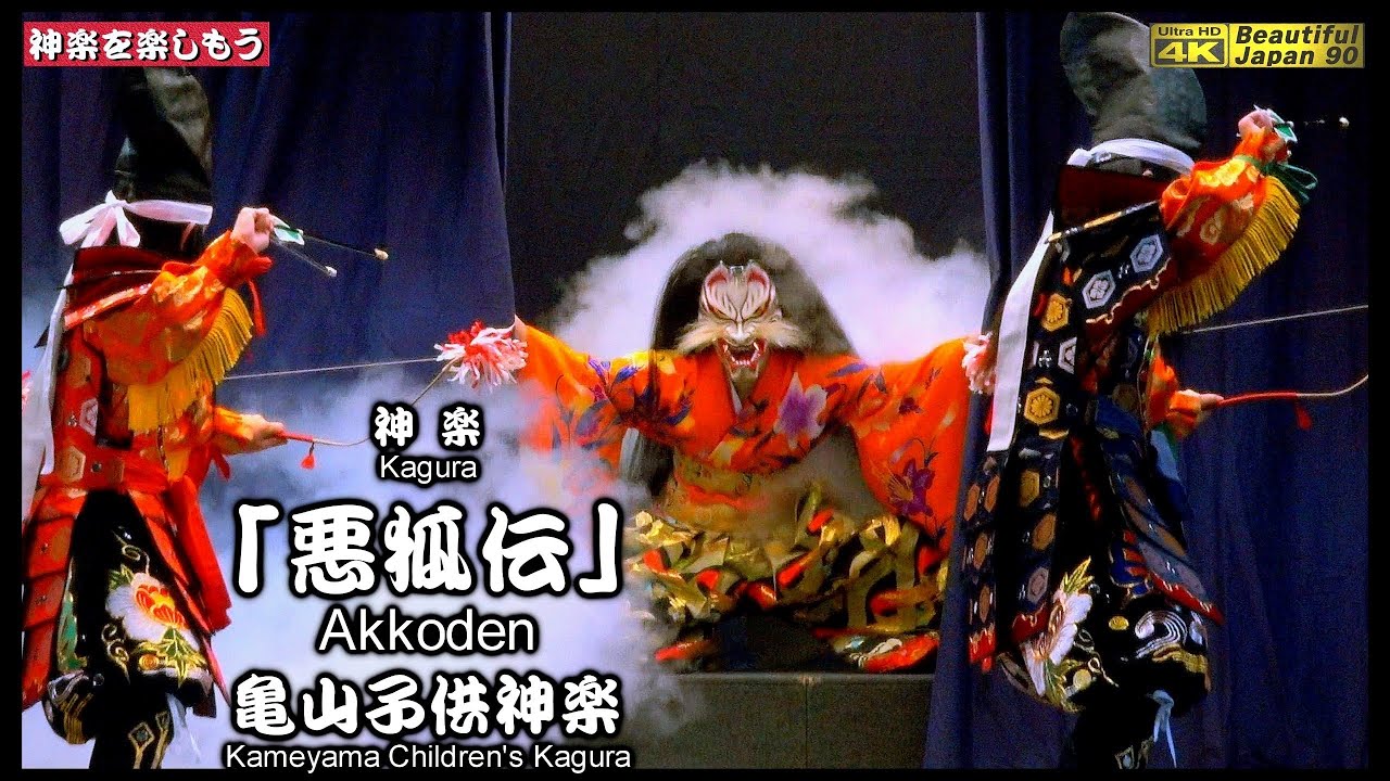 専用セット出品になります。 神楽 石見神楽 神楽衣装 子供神楽 鬼着 石見