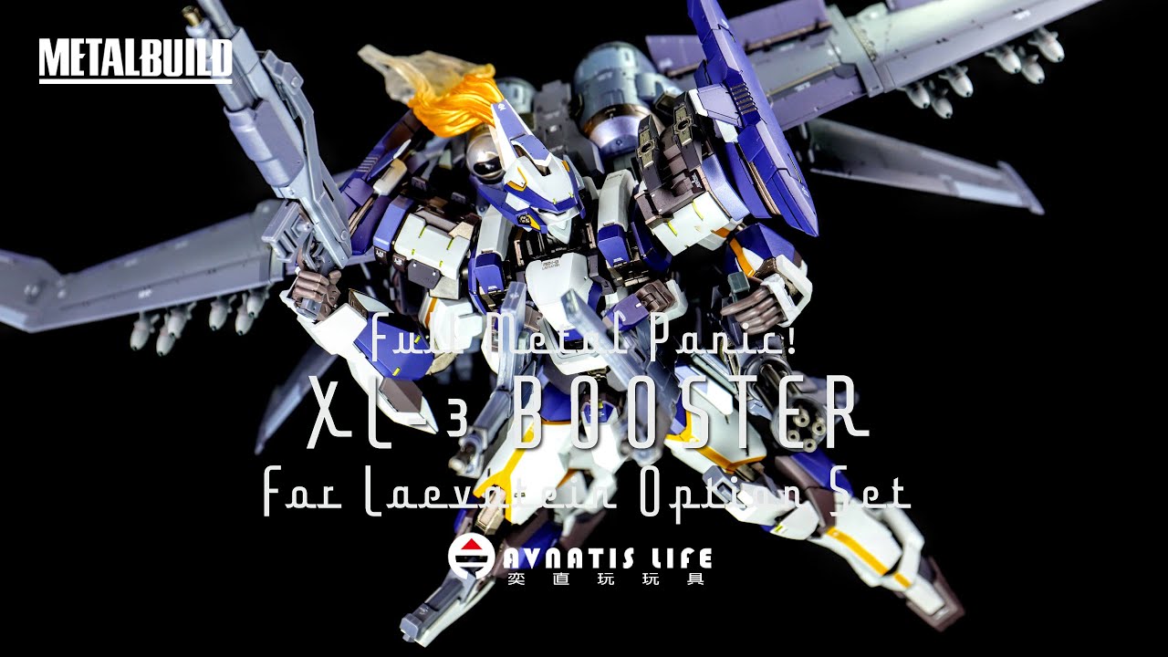 MB 烈焰魔劍專用XL-3緊急展開推進器套組| METAL BUILD レーバテイン