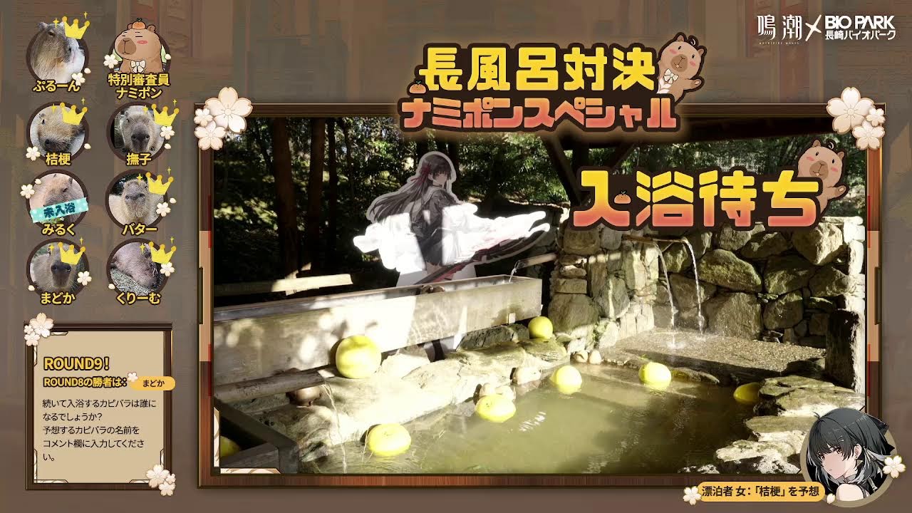 鳴潮 バイオパークコラボ5点 鳴潮 × 長崎バイオパーク コラボ特別生