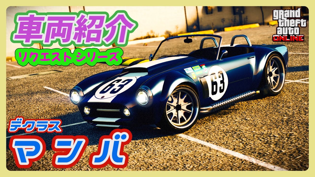 GTA5】新車紹介『ヴィゲーロZXオープンカー』に乗ってみた - YouTube