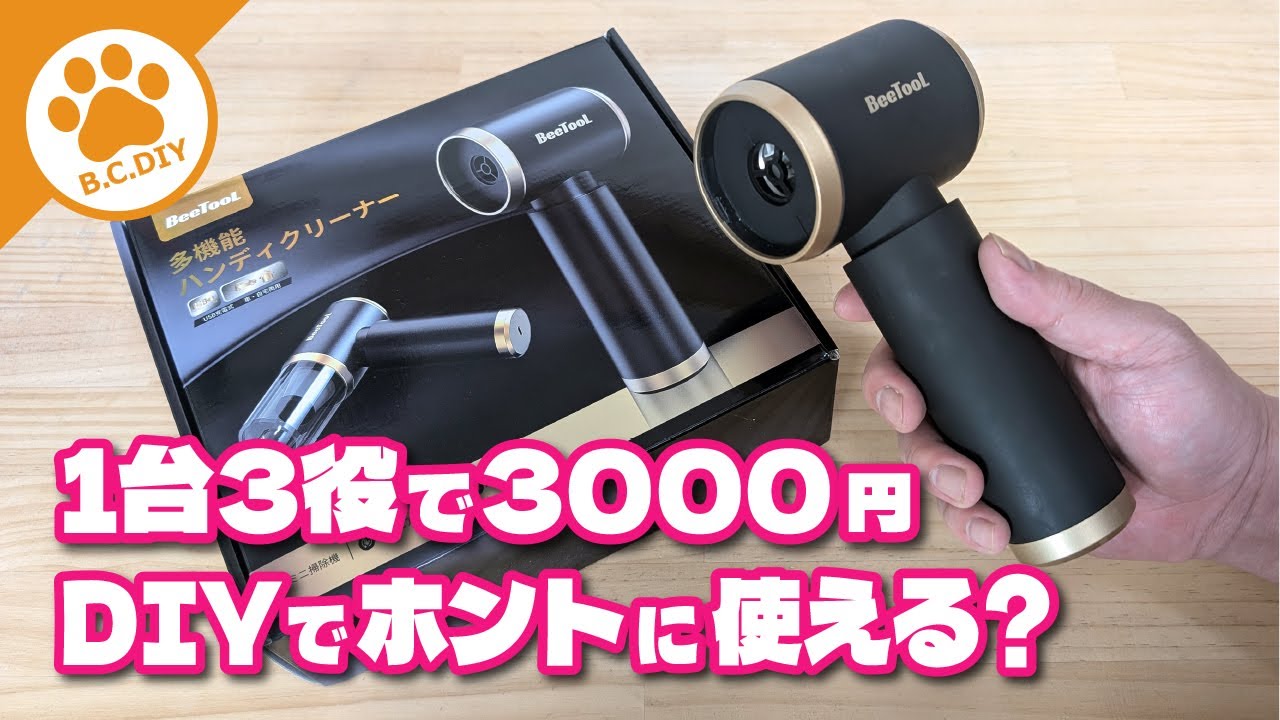 掃除機・クリーナー Chilli Amazon | BeeTool ハンディクリーナー 多