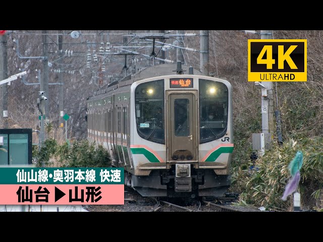 JR東日本サボ 両面行先板 特別快速 仙山 ノンストップ 仙台-山形 幅59cm