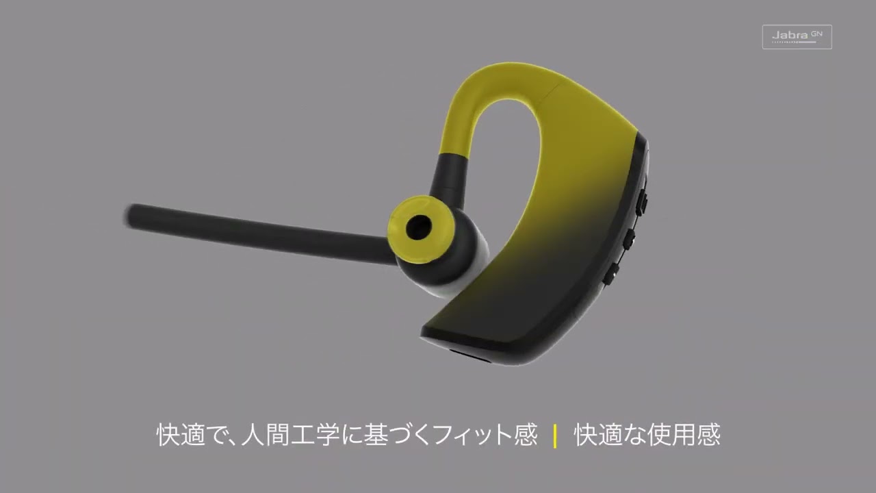 ビックカメラ】JABRA提供 「JP Jabra Talk 65 product video 1080