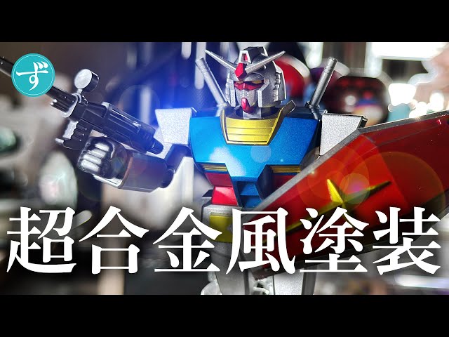 プラモデル 塗料 ガンプラ塗装引退品 ガンプラ引退品まとめ ガンプラ