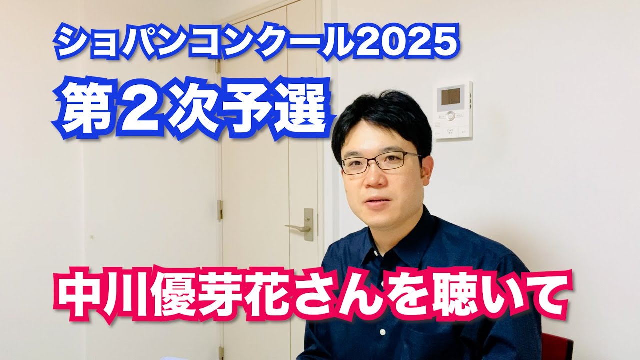非売品】 ショパンコンクール 2025 公式 命日レクイエム 極希少 非売品